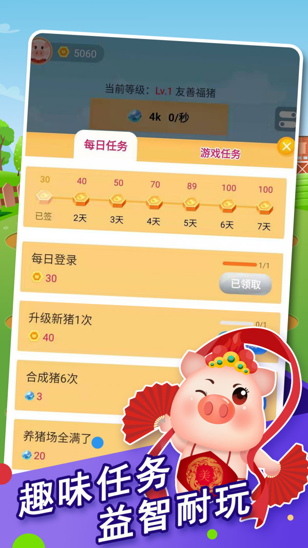 奇迹养猪场图4