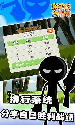 射手大作战抽手机