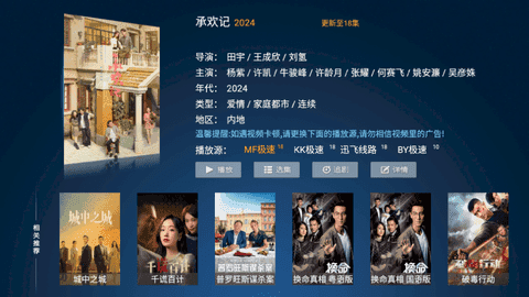 聚合影视TV官方正版图7