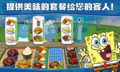 海绵宝宝大闹蟹堡王游戏(1)