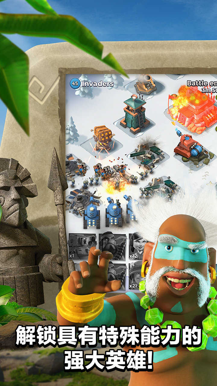 海岛奇兵2026(BoomBeach)游戏官方最新版图2