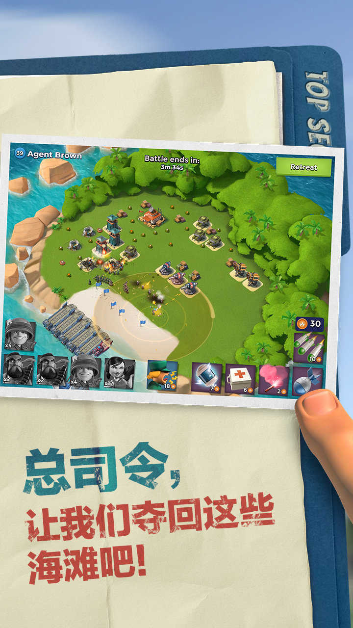 海岛奇兵2026(BoomBeach)游戏官方最新版图3