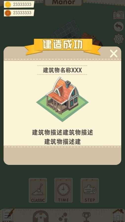 大号农场(CountryFamilyGameClient)