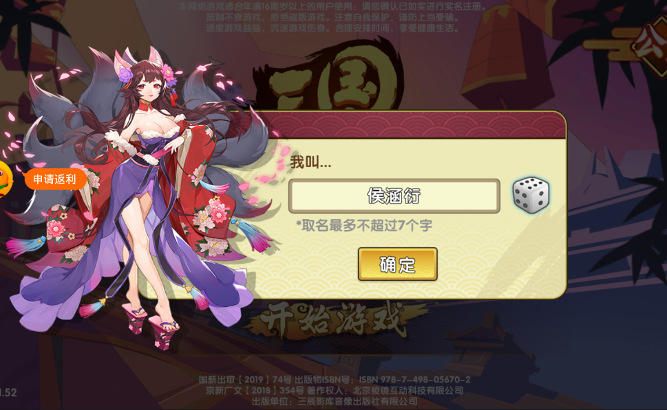 三国之旅红包版(2)