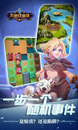不思议英雄(bravehero)手机版图1
