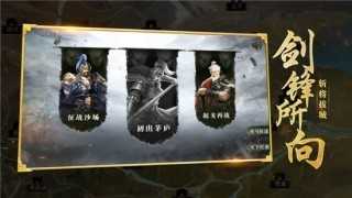 乱世三国策游戏正版