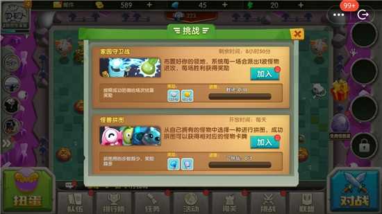 皇家守卫怪物来袭(ClashRoyale)免费版