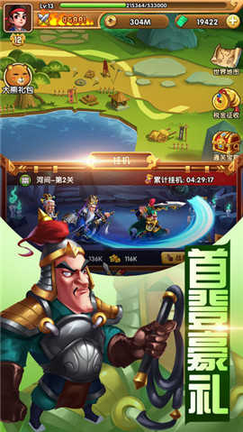 爆笑三国志游戏安装包