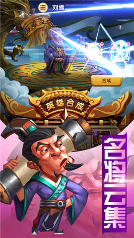 爆笑三国志游戏安装包