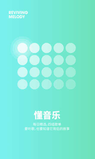 豆瓣FM官方版(4)