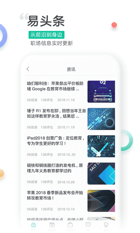 易展翅免费原版