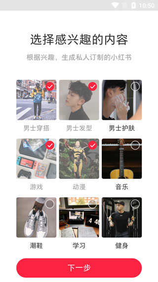 小红书商家版图2