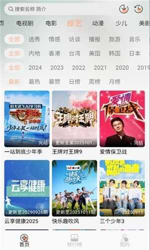 小葵影视官方最新版图2