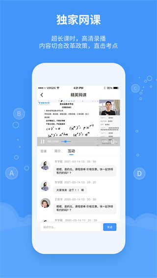 精英专升本图1