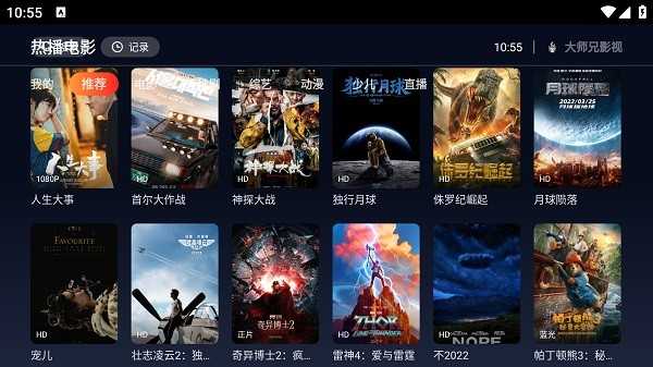 大师兄影视TV版图2