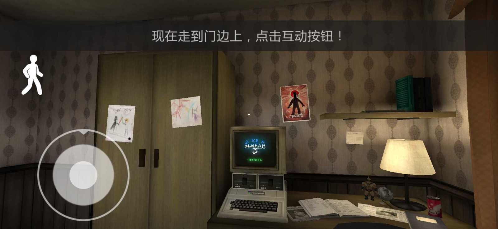 恐怖冰淇淋3无敌版2