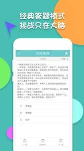 智力题图2