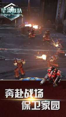 星河战队安卓免费版图3