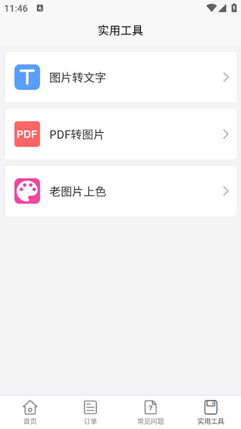 小男孩证件照制作图1