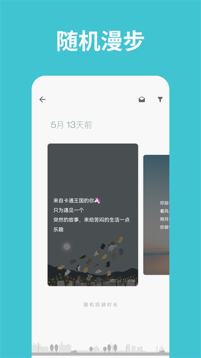 一本日记app免费版图3