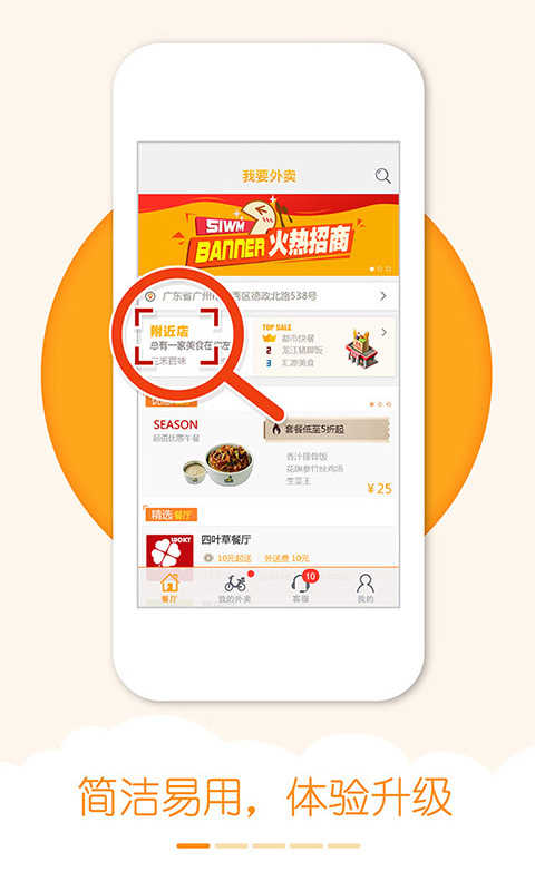 我要外卖订餐(4)
