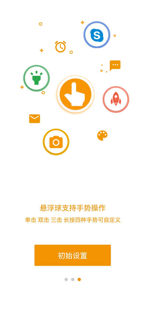 easytouch车机版图3