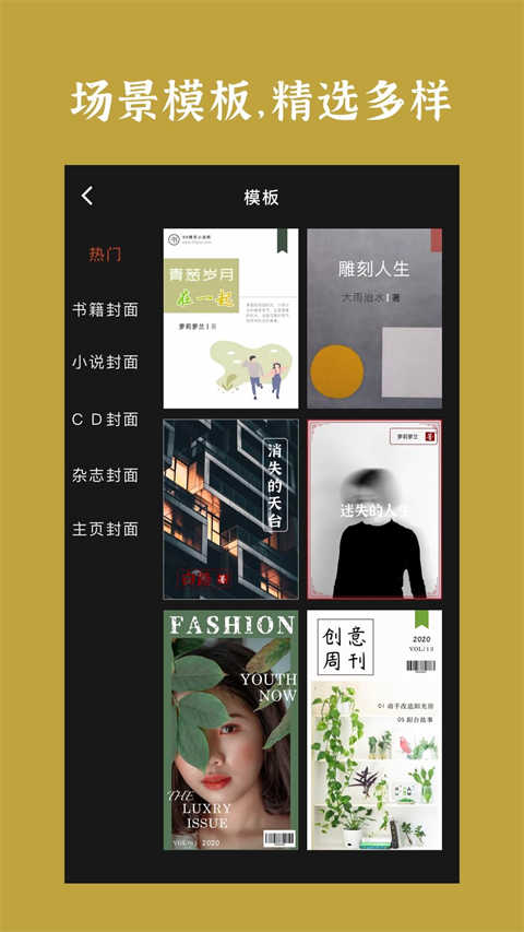 封面制作最新版图5