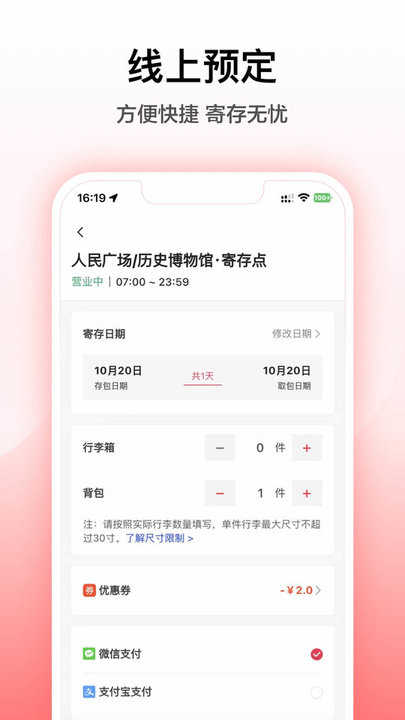 途简单直装版图3