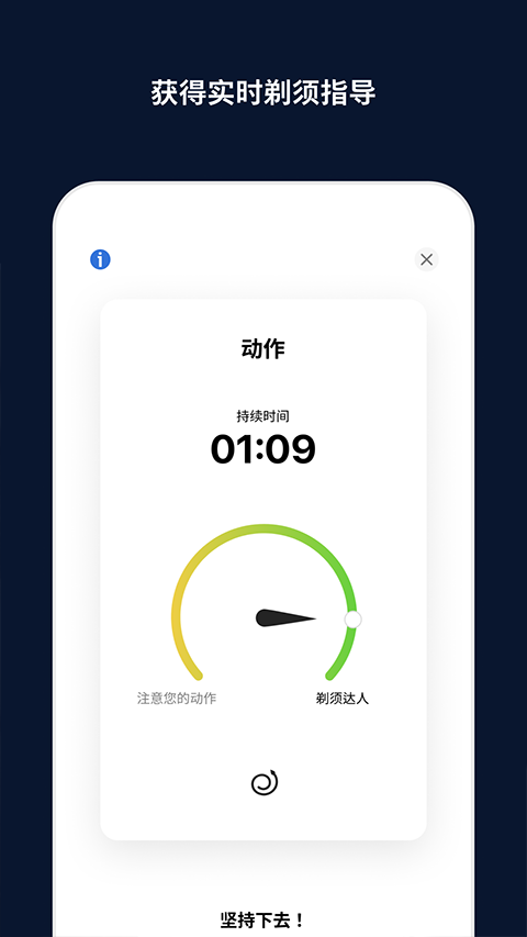 飞利浦男士理容(GroomTribe)最新版