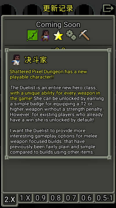 破碎像素地牢(Shattered Pixel Dungeon)最新版(5)