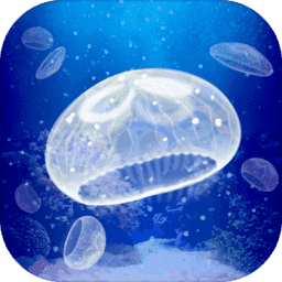 治愈的养成水母手游免费版 V1.1