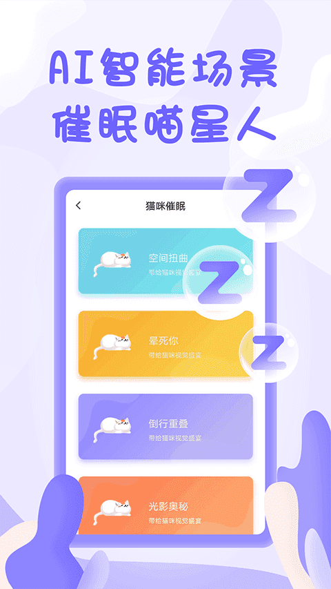 人猫翻译器软件直装版图3