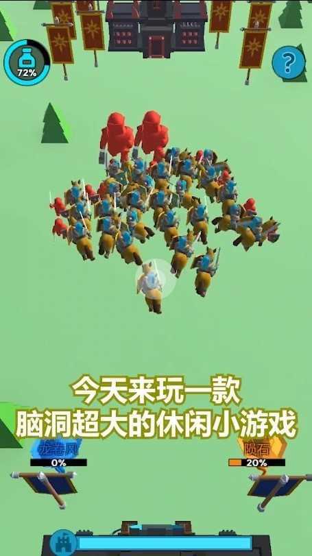 超级军团战场手机正版图2