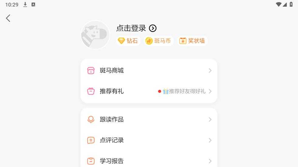 斑马AI学HDapp官方版