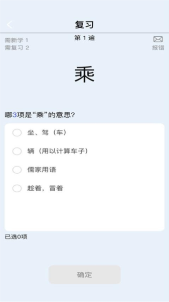 真背文言文实词直装版图3