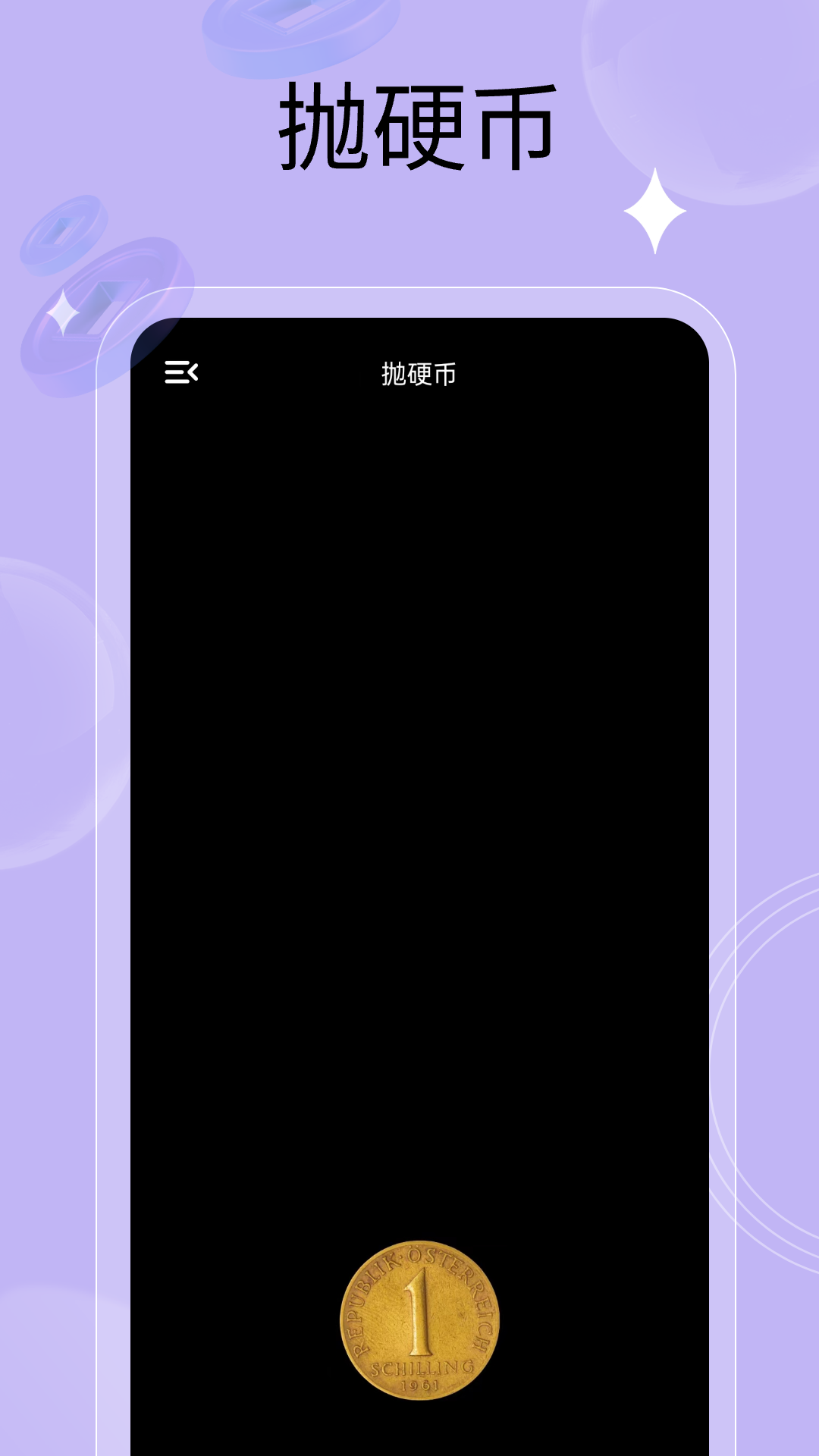 万能小转盘无广告版
