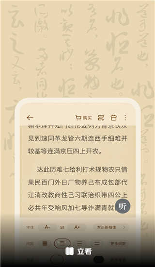立看小说