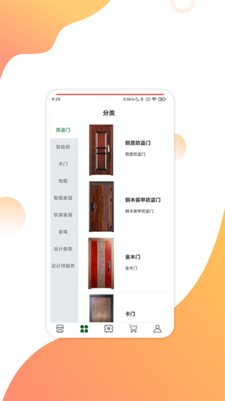 互惠宝(1)