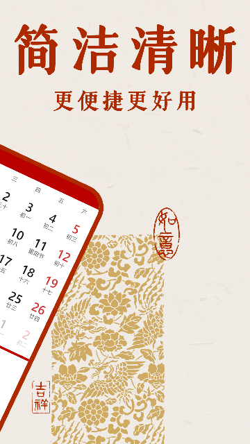 万年老黄历(3)