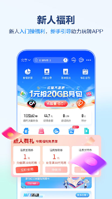 中国移动广西(2)