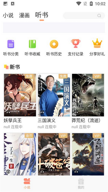 花香阁小说