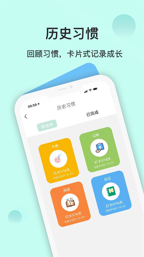 自律养成原版
