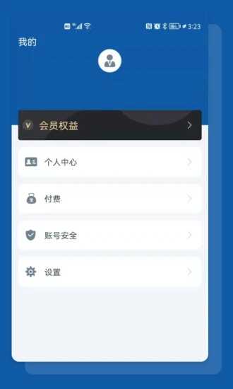 食安助手app最新版