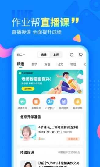校园糊涂虫(WeChat)手机正版