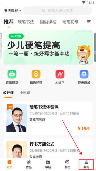 厨艺宝官方正版