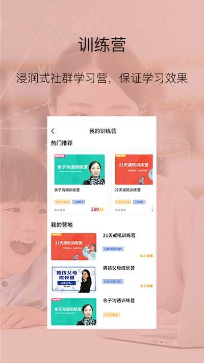 培根家长(3)