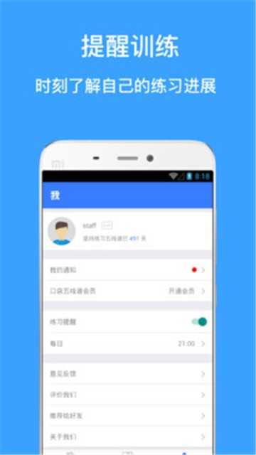 口袋五线谱手机最新版图1