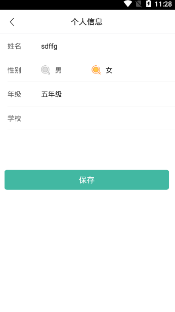 智牛英语安卓直装版