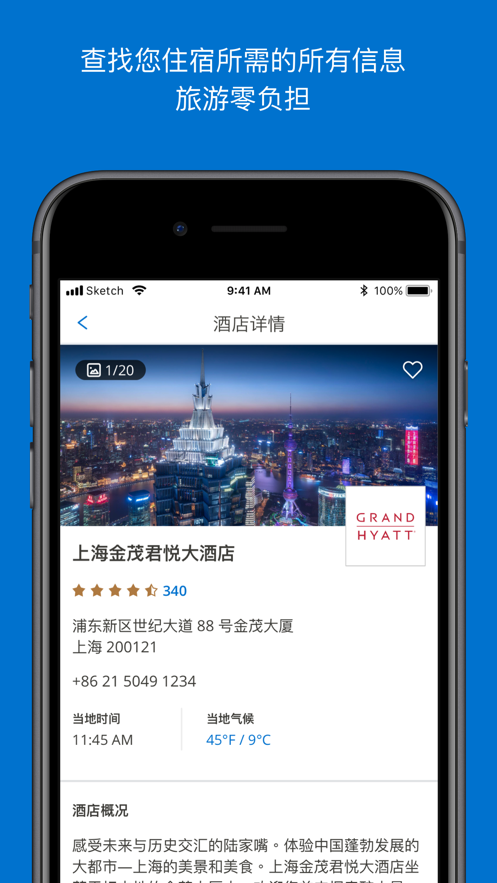 凯悦天地(凯悦酒店)图3