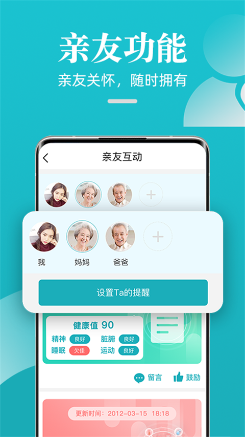 松果健康官方版